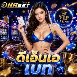 ดีเอ็นเอ เบท